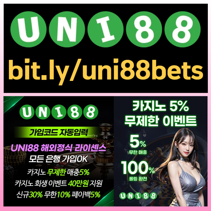 gfhgtegfsdddunibet먹튀없는-uni88bet먹튀없는-uni88먹튀없는-유니88먹튀없는-유니88벳먹튀없는-유니벳먹튀없는003.jpg