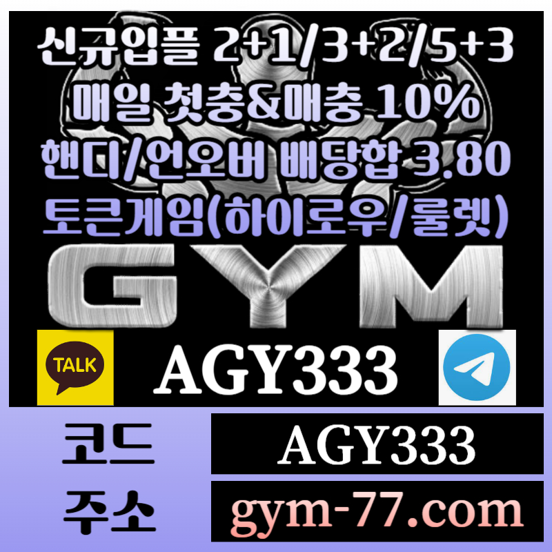 xdcfghjfh메이저카지노-짐먹튀검증-안전놀이터-안전카지노-하이로우-메이저놀이터-GYM먹튀검증-토큰게임002.jpg