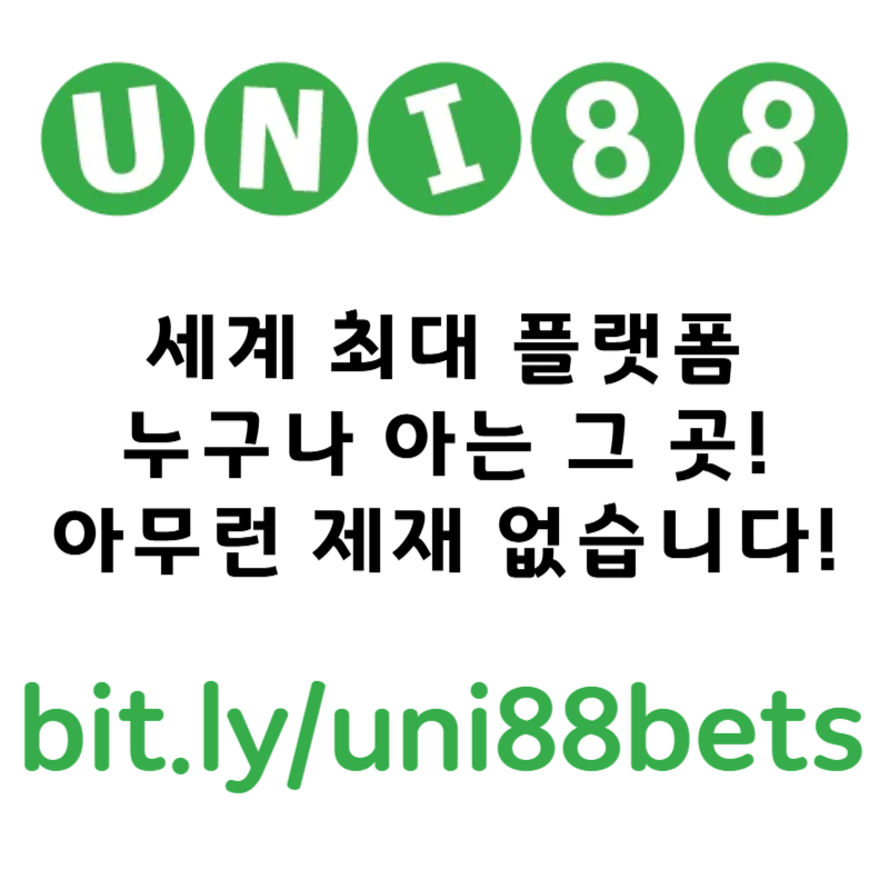 dfgdgffdsrgvsdgvuni88bet먹튀안전-유니88벳먹튀안전-unibet먹튀안전-유니벳먹튀안전-uni88먹튀안전-유니88먹튀안전002.jpg