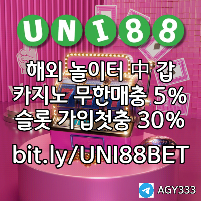 sdfghjksxdfgasdfghjsdfgh유니88먹튀없는-uni88bet먹튀없는-유니벳먹튀없는-유니88벳먹튀없는-unibet먹튀없는001.jpg