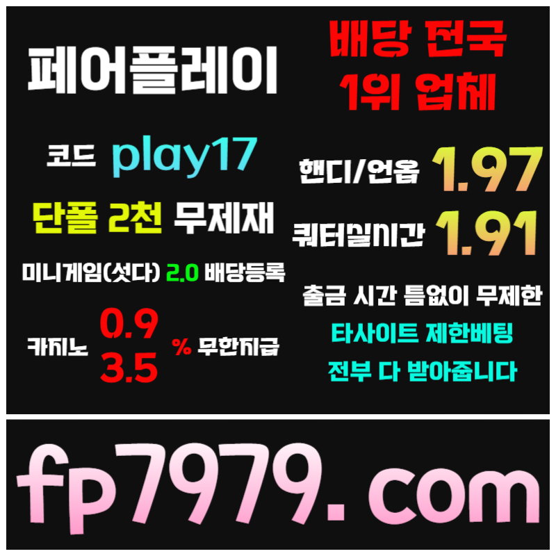 안전카지노-안전사이트-메이저카지노-메이저사이트-페어플레이먹튀검증er9u0m85u8u98y45890.jpg