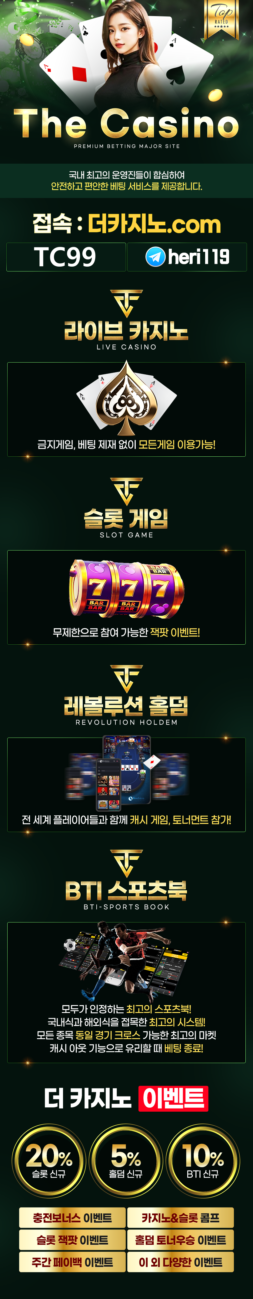 더카지노 랜딩(TC99).png