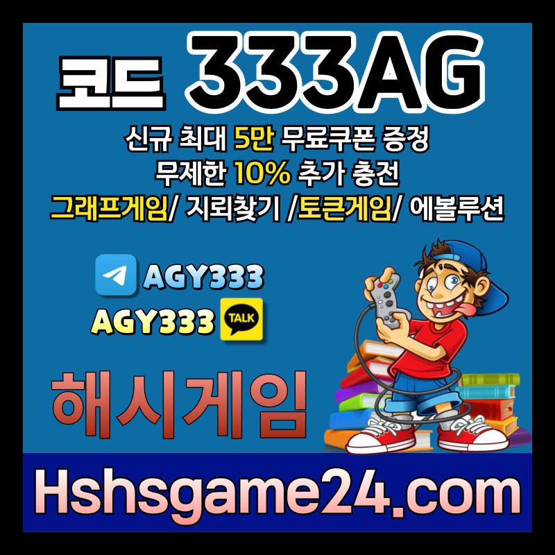 토큰게임-그래프게임-에볼루션카지노-해쉬게임-라이브홀덤-해시게임먹튀없는-섯다게임-하이로우4589u0y49v5u894589m9.jpg