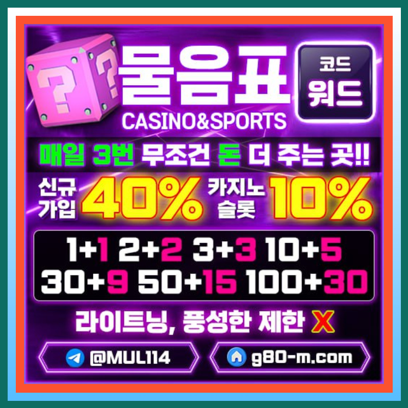 물음표먹튀검증-안전카지노-메이저사이트-메이저카지노-안전사이트495y8nv8945ynu890y54890j.jpg