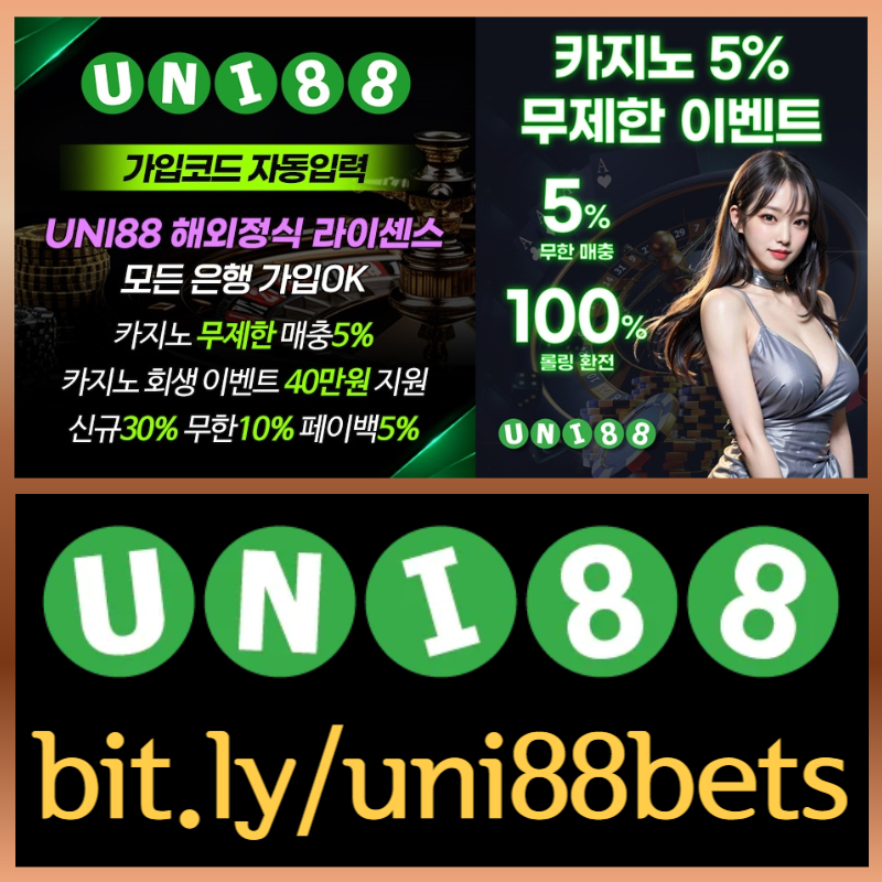 unibet먹튀안전-유니88벳먹튀안전-uni88먹튀안전-유니88먹튀안전-유니벳먹튀안전-uni88bet먹튀안전rty45y6908u45yu804y9508t5.jpg