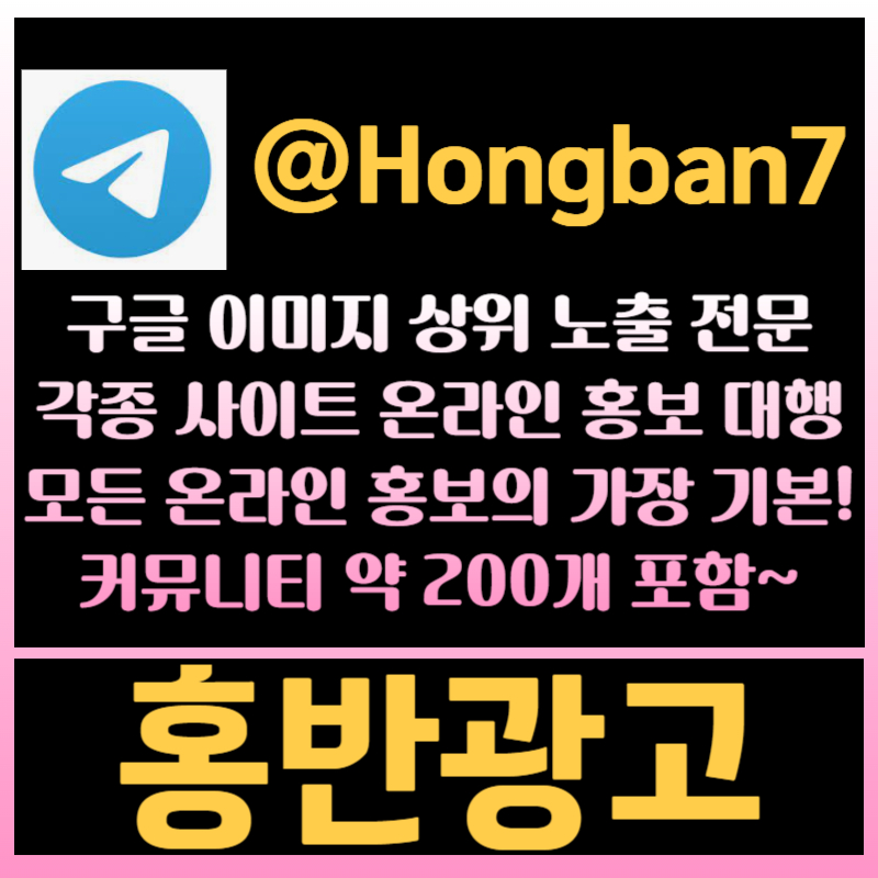 토토광고-구글이미지홍보하기-카지노홍보-토토사이트홍보-구글이미지광고-사설토토홍보49u850yu98y4594589p8.jpg