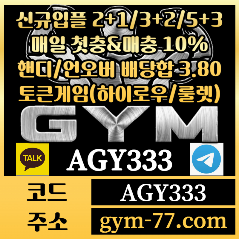 dfghhdgfsdaf메이저카지노-짐먹튀안전-안전놀이터-안전카지노-하이로우-메이저놀이터-GYM먹튀안전-토큰게임003.jpg