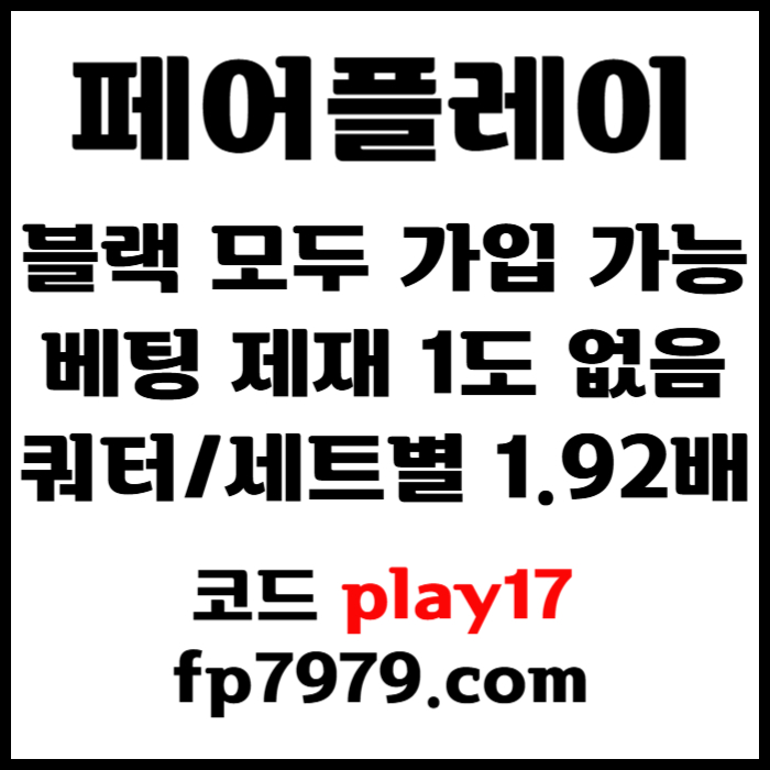 dffsffddsgvdsgvds메이저사이트-메이저카지노-안전카지노-페어플레이먹튀없는-안전사이트006.jpg