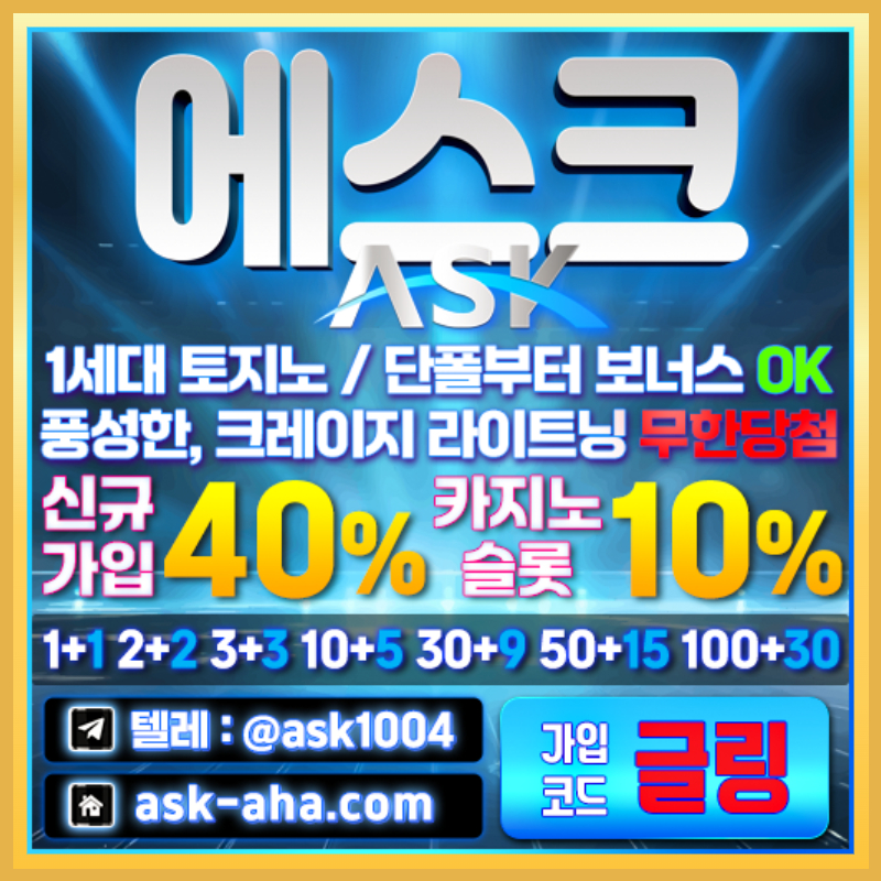 메이저카지노-안전사이트-에스크먹튀없는-안전카지노-메이저사이트45yu89y45u989y4588945g.jpg