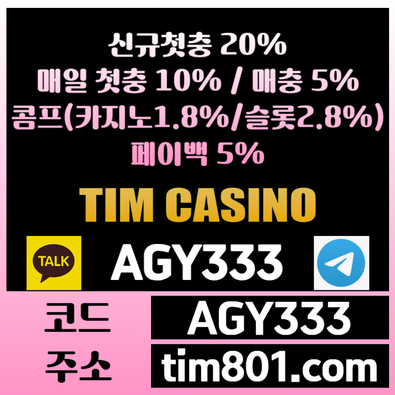 tt1c11gx안전카지노-TIM카지노먹튀없는-팀카지노먹튀없는-카지노사이트-메이저카지노-바카라사이트001.jpg