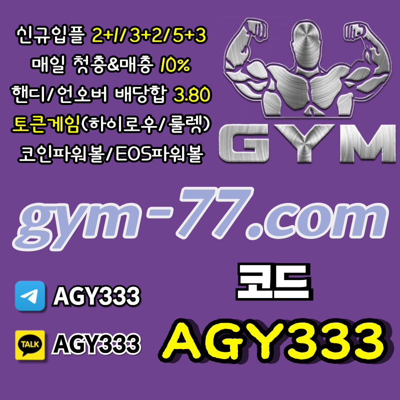 안전카지노-메이저놀이터-메이저카지노-하이로우-짐먹튀없는-GYM먹튀없는-안전놀이터-토큰게임4t89um04yvu8y4589405zk1.jpg