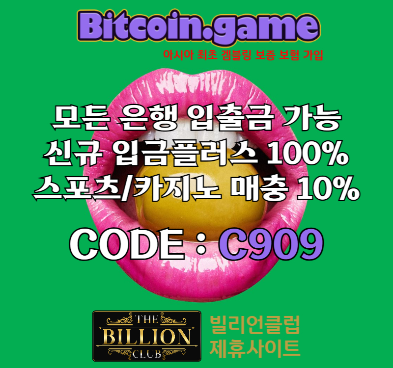 hjffggfgdDsergrsgrdf비트코인게임먹튀검증-메이저사이트-메이저카지노-안전카지노-해외사이트-안전사이트003.jpg