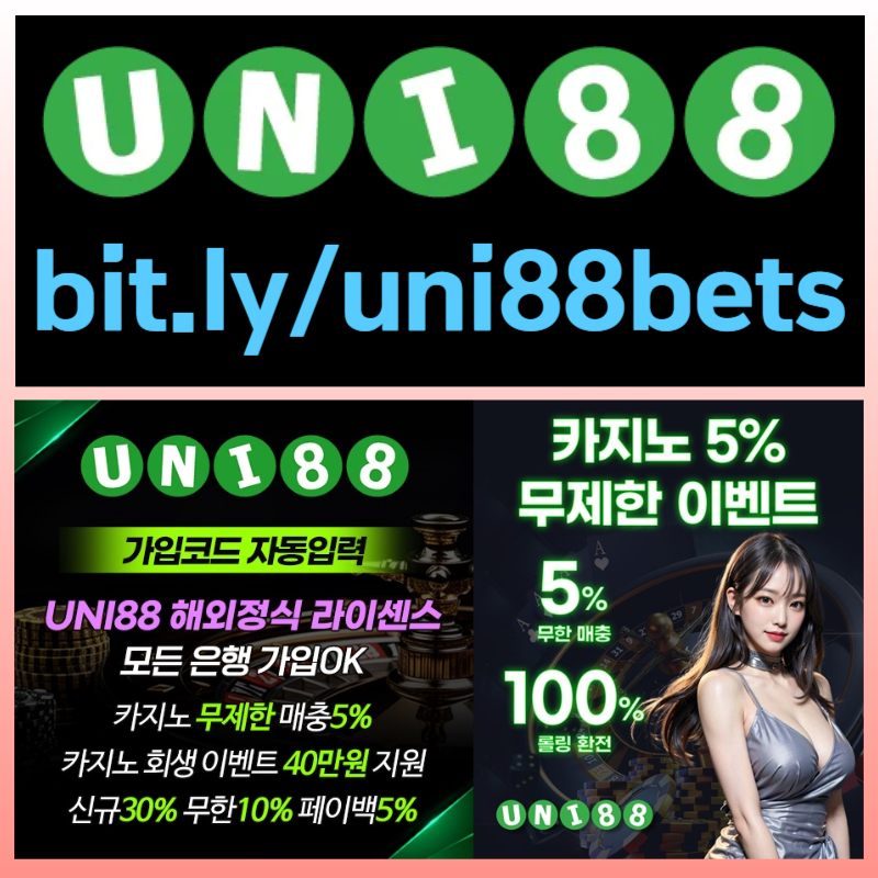 ffsgrgtrdsfgtrdfunibet먹튀검증-uni88bet먹튀검증-uni88먹튀검증-유니88먹튀검증-유니88벳먹튀검증-유니벳먹튀검증004.jpg