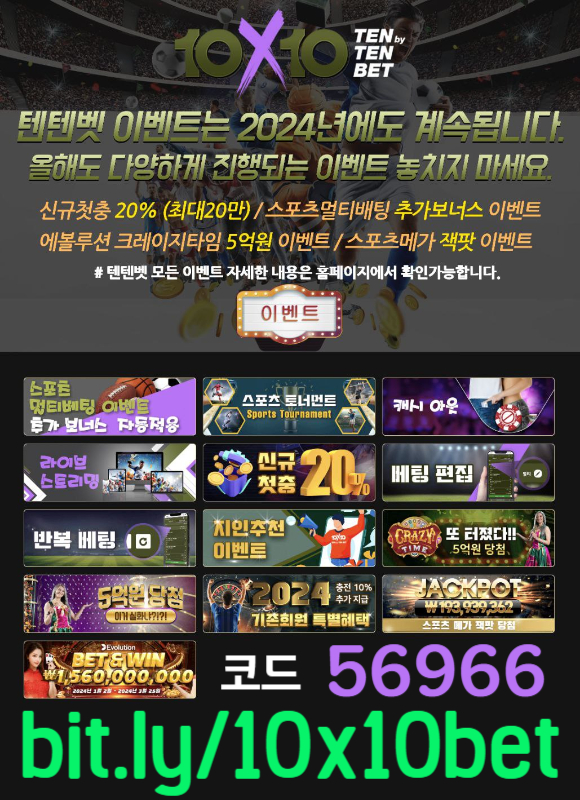 메이저놀이터-텐텐뱃먹튀검증-해외사이트-텐텐벳먹튀검증-안전놀이터-텐엑스텐벳먹튀검증45u8904v5ynu89094805w9.jpg