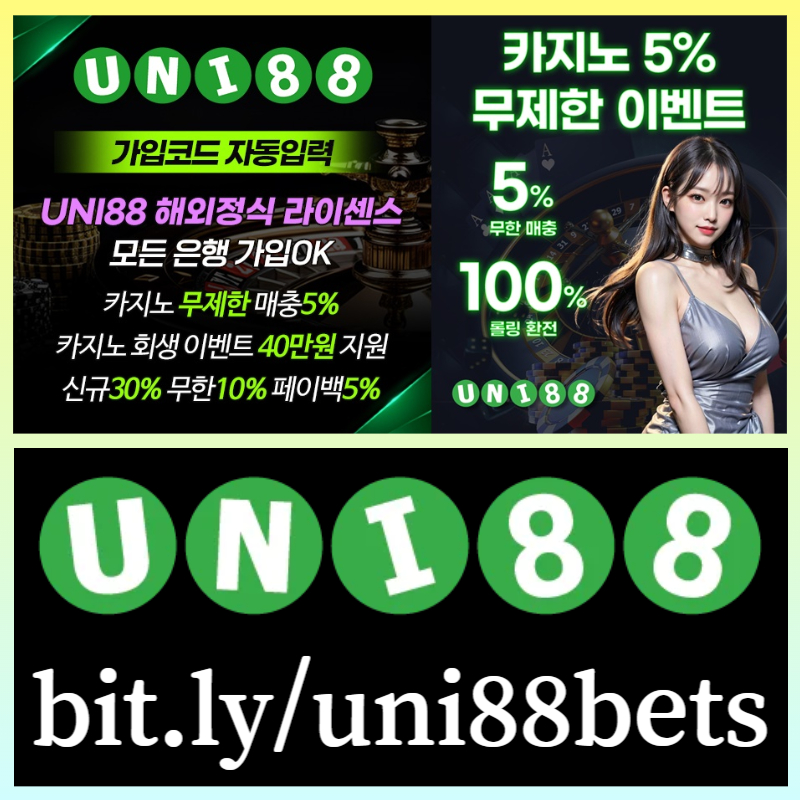 SXDFGHDJHuni88먹튀검증-유니벳먹튀검증-유니88먹튀검증-unibet먹튀검증-유니88벳먹튀검증-uni88bet먹튀검증001.jpg