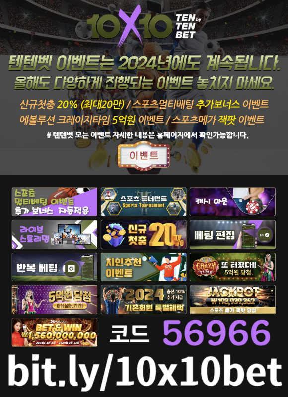 텐텐뱃먹튀없는-해외사이트-안전놀이터-텐엑스텐벳먹튀없는-메이저놀이터-텐텐벳먹튀없는45y890uy45nu45n89045d.jpg