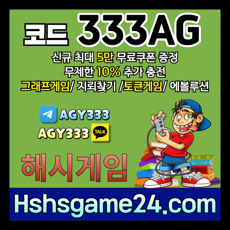 fhffFgjjhjfsrgvewgvd토큰게임-그래프게임-에볼루션카지노-해쉬게임-라이브홀덤-해시게임먹튀없는-섯다게임-하이로우006.jpg