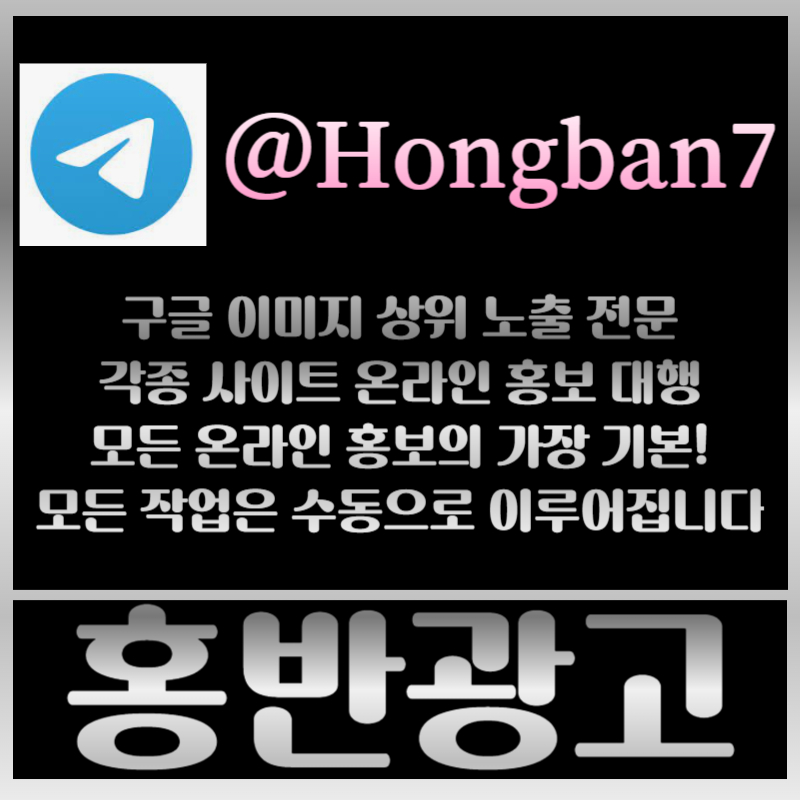 gghggggjgksdfrgregrdsfg구글이미지광고-카지노홍보-토토광고-구글이미지홍보하기-토토사이트홍보-사설토토홍보001.jpg