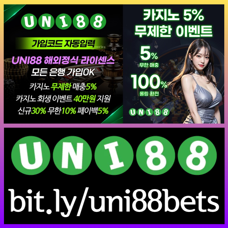 ffefrt1r유니88벳먹튀안전-uni88먹튀안전-유니벳먹튀안전-uni88bet먹튀안전-unibet먹튀안전-유니88먹튀안전001.jpg