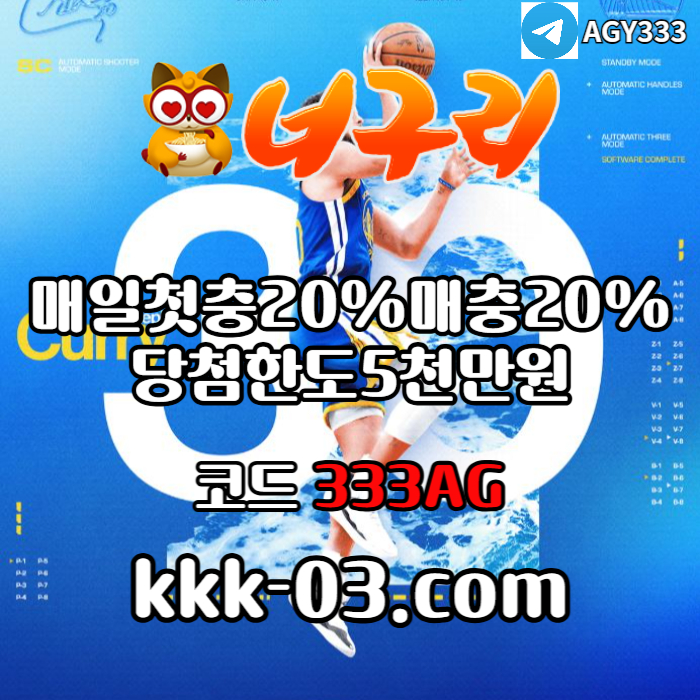 ggghggffdxfbhfdhbf토토사이트-안전놀이터-너구리벳먹튀안전-너구리먹튀안전-카지노사이트-메이저놀이터006.jpg