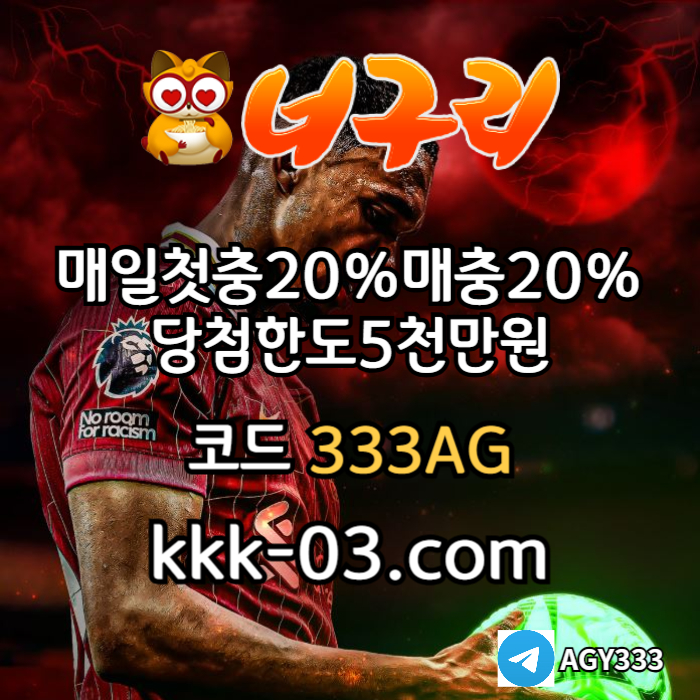 sdfghjazsxdcfvgbh토토사이트-안전놀이터-너구리벳먹튀검증-너구리먹튀검증-카지노사이트-메이저놀이터001.jpg