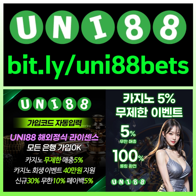 DMNHBITMVJGHVJHK유니벳먹튀안전-unibet먹튀안전-유니88벳먹튀안전-uni88bet먹튀안전-uni88먹튀안전-유니88먹튀안전1.jpg