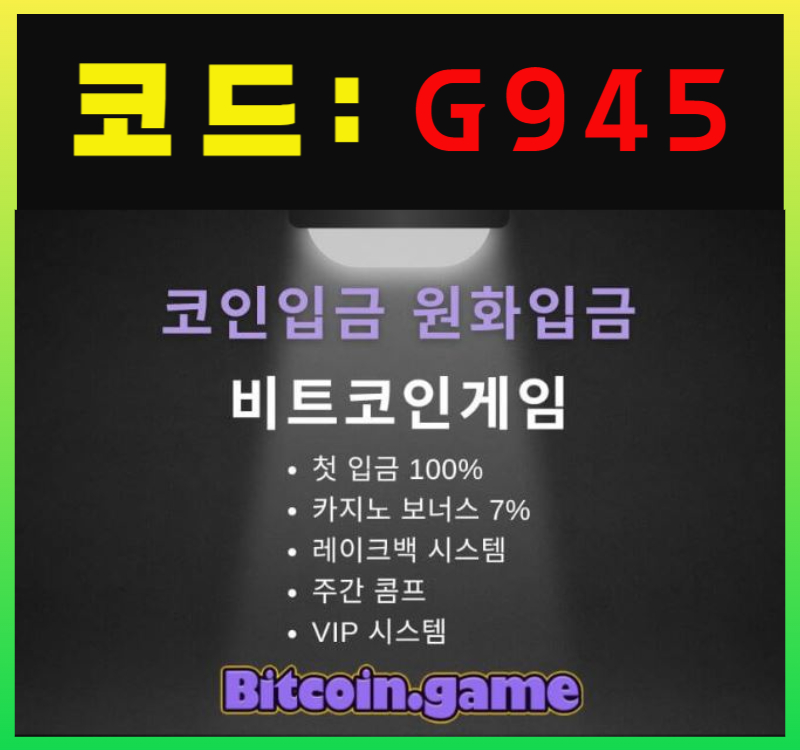 fgddfrgtttukfjgh안전카지노-해외사이트-메이저사이트-비트코인게임먹튀없는-안전사이트-메이저카지노005.jpg