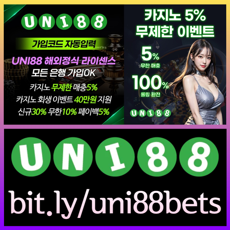 유니88벳먹튀검증-uni88먹튀검증-유니벳먹튀검증-uni88bet먹튀검증-unibet먹튀검증-유니88먹튀검증rtyjer89y04vy4yu890u45.jpg