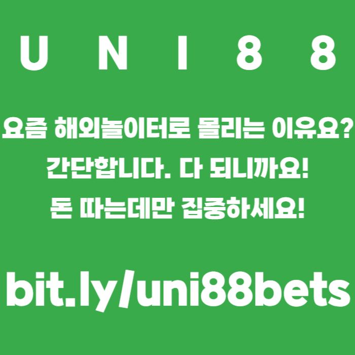 sdszdazdsdssddsfzxcdvbgsxdc유니벳먹튀검증-unibet먹튀검증-uni88bet먹튀검증-유니88먹튀검증-유니88벳먹튀검증001.jpg