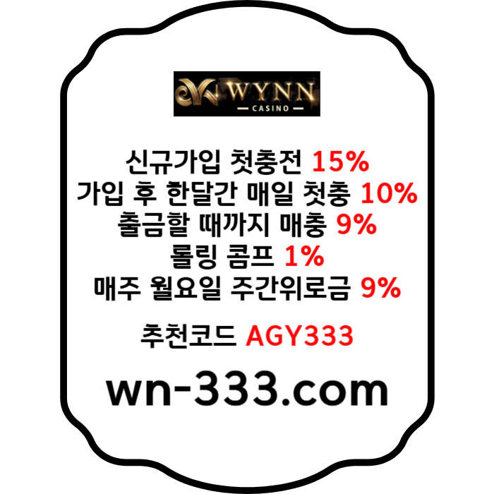 XSDCFGFHFGHGH윈카지노먹튀없는-wynn카지노먹튀없는-메이저카지노-안전카지노-바카라사이트-카지노사이트003.jpg