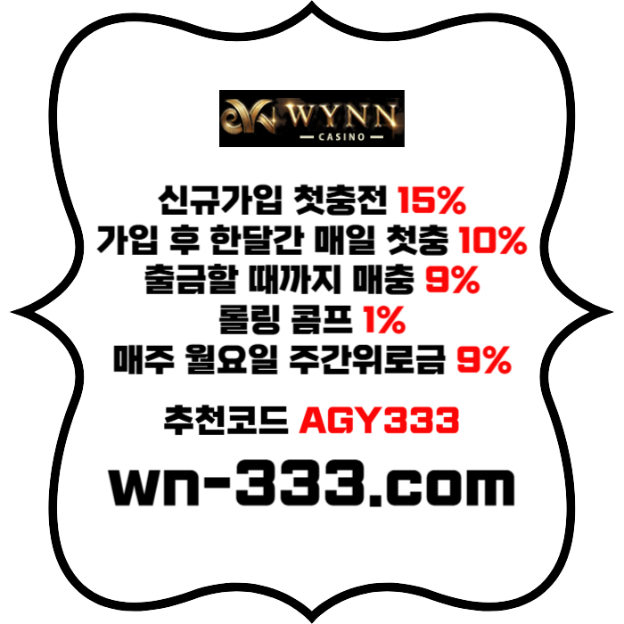 XSDCFGFHFGHGH윈카지노먹튀없는-wynn카지노먹튀없는-메이저카지노-안전카지노-바카라사이트-카지노사이트002.jpg