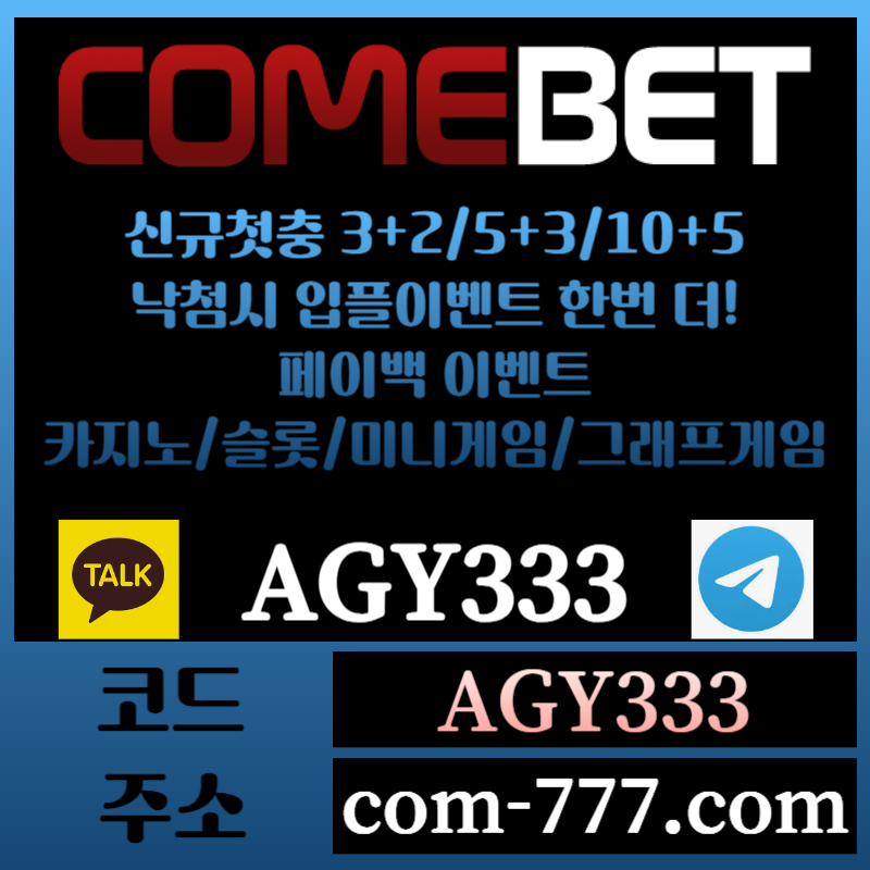 ggc1안전놀이터-컴벳먹튀안전-메이저카지노-메이저사이트-그래프게임-메이저놀이터-안전사이트002.jpg