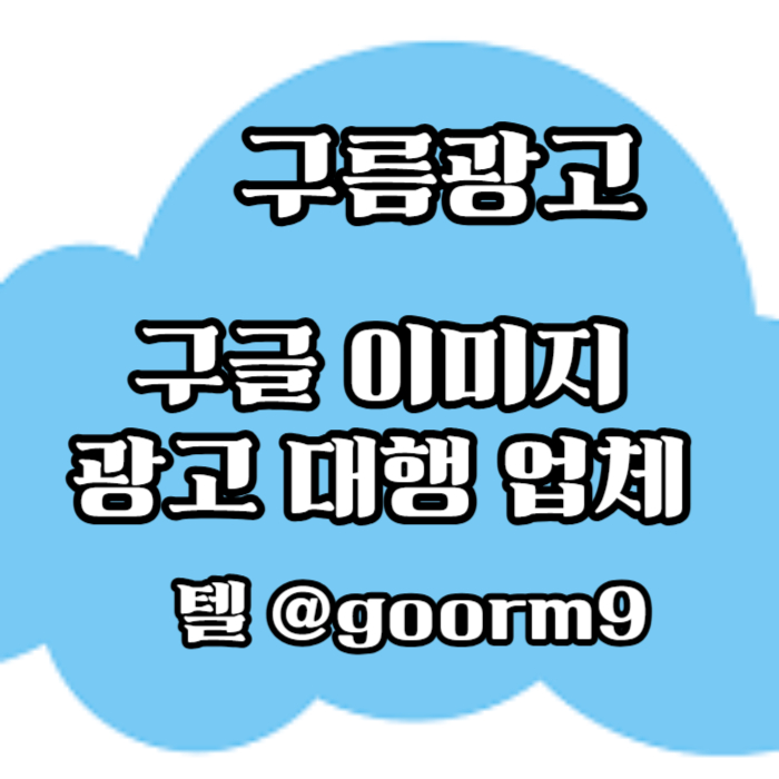 KHUTNGMHEFTHF토토광고-구글이미지광고-구글이미지홍보하기-토토사이트홍보-사설토토홍보-카지노홍보002.jpg