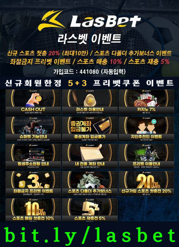 sdsdDGRHYRDF라스뱃먹튀안전-안전놀이터-라스벳먹튀안전-메이저놀이터-해외사이트006.jpg