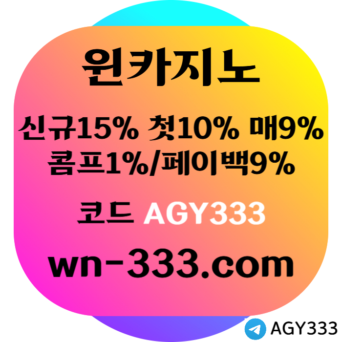 dfddbgvrgvd바카라사이트-윈카지노먹튀안전-카지노사이트-wynn카지노먹튀안전-메이저카지노-안전카지노002.jpg