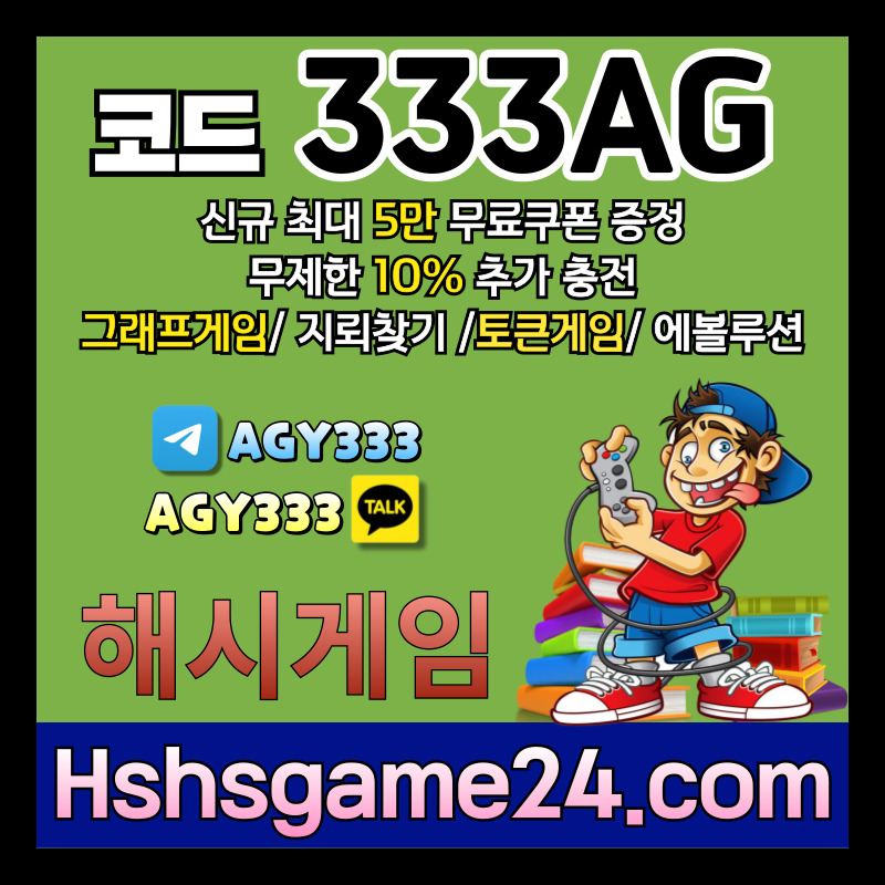 토큰게임-그래프게임-에볼루션카지노-해쉬게임-라이브홀덤-해시게임먹튀안전-섯다게임-하이로우rty89u45yu89459y4589d3.jpg