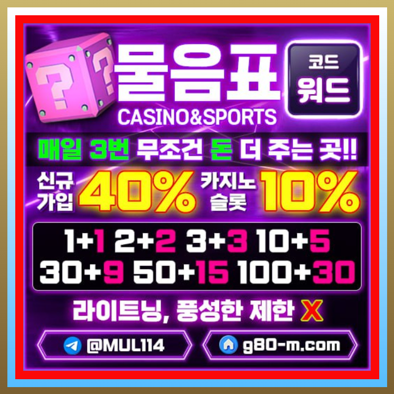 물음표먹튀검증-안전카지노-메이저사이트-메이저카지노-안전사이트4509u84v5yu9809yu8045g.jpg