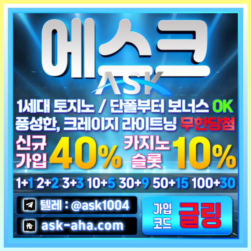 2FF32zda안전카지노-메이저카지노-에스크먹튀안전-안전사이트-메이저사이트2003.jpg