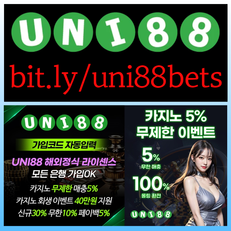 유니88먹튀없는-유니벳먹튀없는-unibet먹튀없는-uni88먹튀없는-유니88벳먹튀없는-uni88bet먹튀없는90u845yv9u84yu8945n.jpg