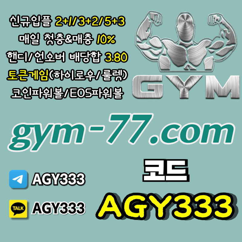 2s1wx1es안전카지노-메이저놀이터-메이저카지노-하이로우-짐먹튀안전-GYM먹튀안전-안전놀이터-토큰게임004.jpg