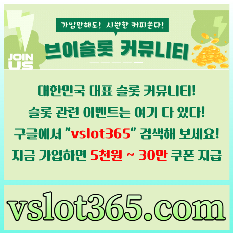 카지노커뮤니티-슬롯이벤트-브이슬롯-브이슬롯365-슬롯커뮤니티495u80yu89y4v59458h.jpg