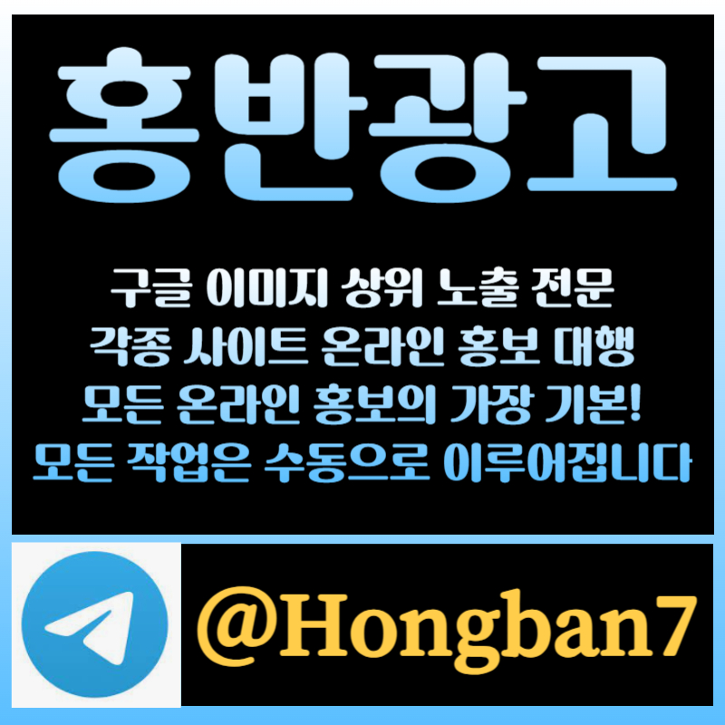 카지노홍보-토토광고-토토사이트홍보-사설토토홍보-구글이미지광고-구글이미지홍보하기u89045uvy4598945891.jpg