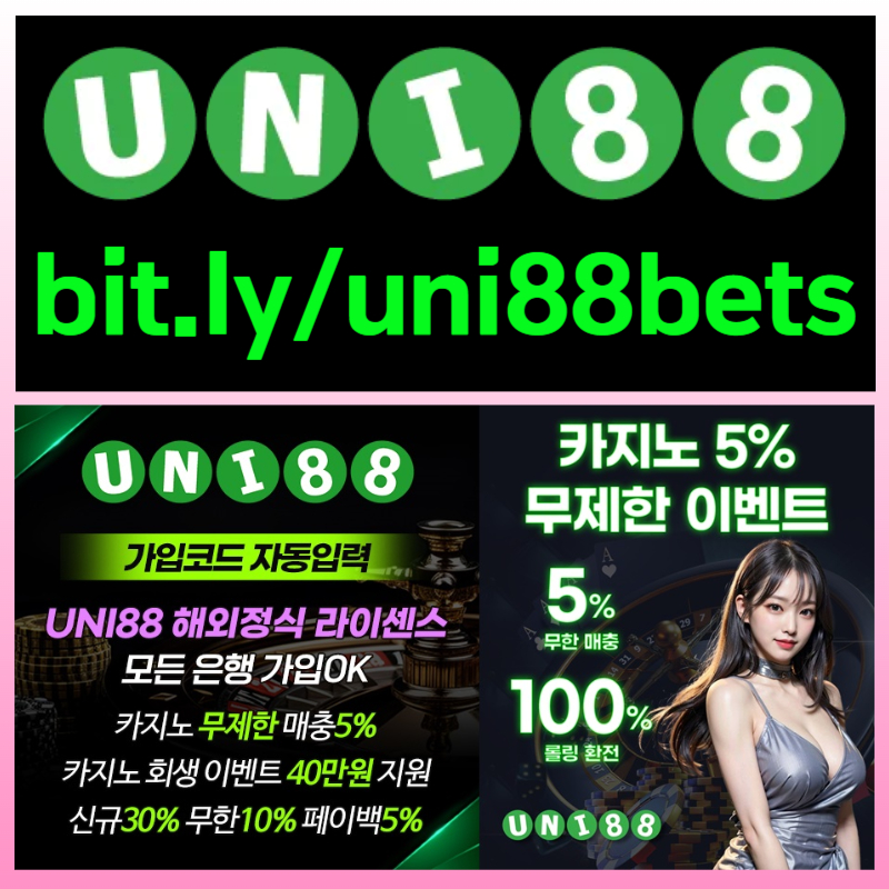 unibet먹튀검증-uni88bet먹튀검증-uni88먹튀검증-유니88먹튀검증-유니88벳먹튀검증-유니벳먹튀검증45y890uy459u89458r.jpg