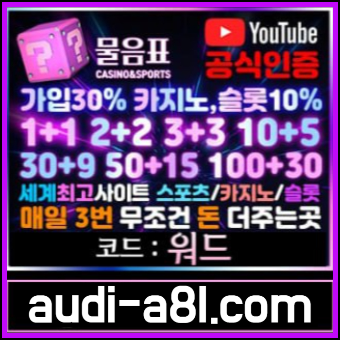 QkuRTugweuitejrgjnghj메이저사이트-안전놀이터-카지노사이트-물음표먹튀없는-EOS파워볼-토토사이트001.jpg