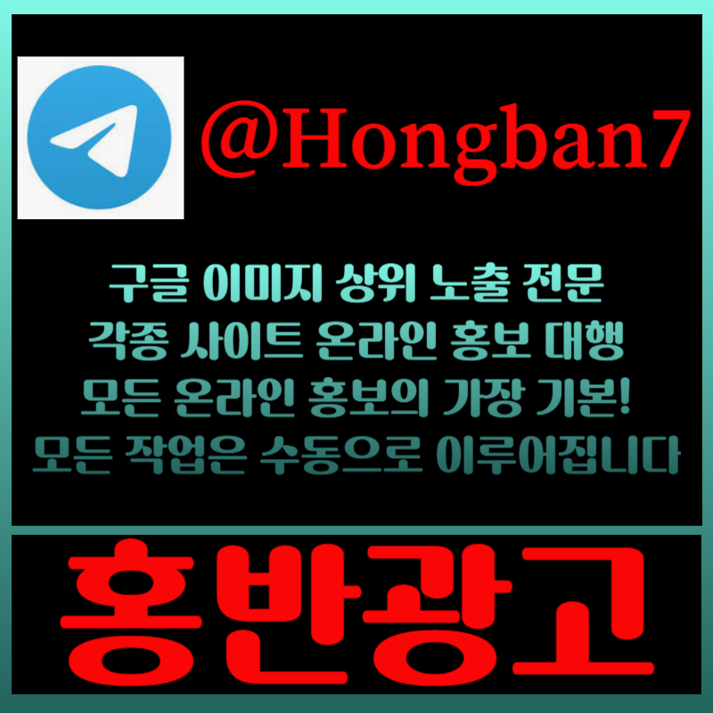 1z1x332a토토사이트홍보-구글이미지광고-카지노홍보-토토광고-사설토토홍보-구글이미지홍보하기005.jpg