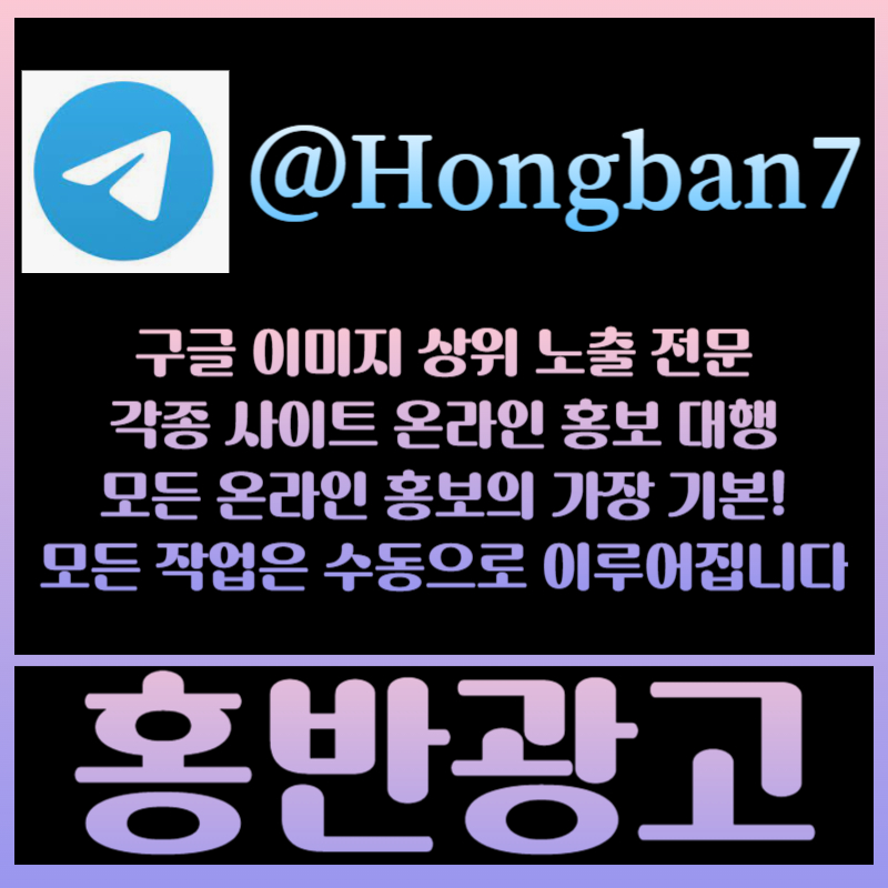 hhhjhvgjsrgterstgrd토토사이트홍보-구글이미지광고-카지노홍보-토토광고-사설토토홍보-구글이미지홍보하기006.jpg