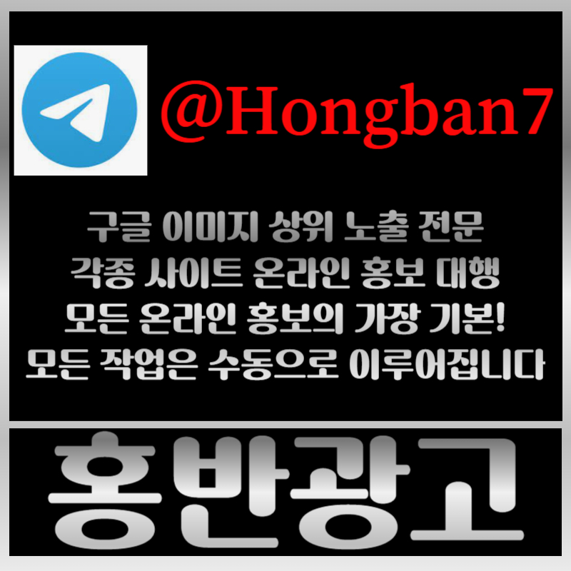 sshhgghdsgerwtrewtgretg카지노홍보-토토광고-토토사이트홍보-사설토토홍보-구글이미지광고-구글이미지홍보하기005.jpg