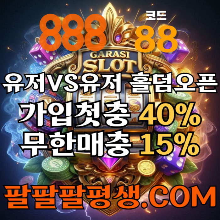 888먹튀안전-카지노사이트-메이저사이트-888벳먹튀안전-토토사이트-안전놀이터r9u80v45yu984958r4p9g3t0l6p.jpg