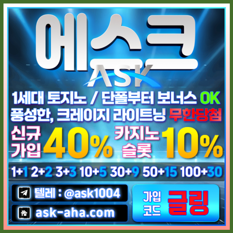 S111s1114a1안전카지노-메이저카지노-메이저사이트-안전사이트-에스크먹튀안전002.jpg