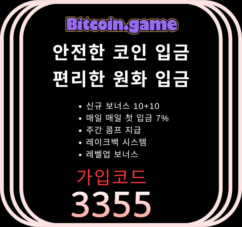 안전사이트-비트코인게임먹튀검증-해외사이트-메이저카지노-안전카지노-메이저사이트45yu899uy4598045890w.jpg